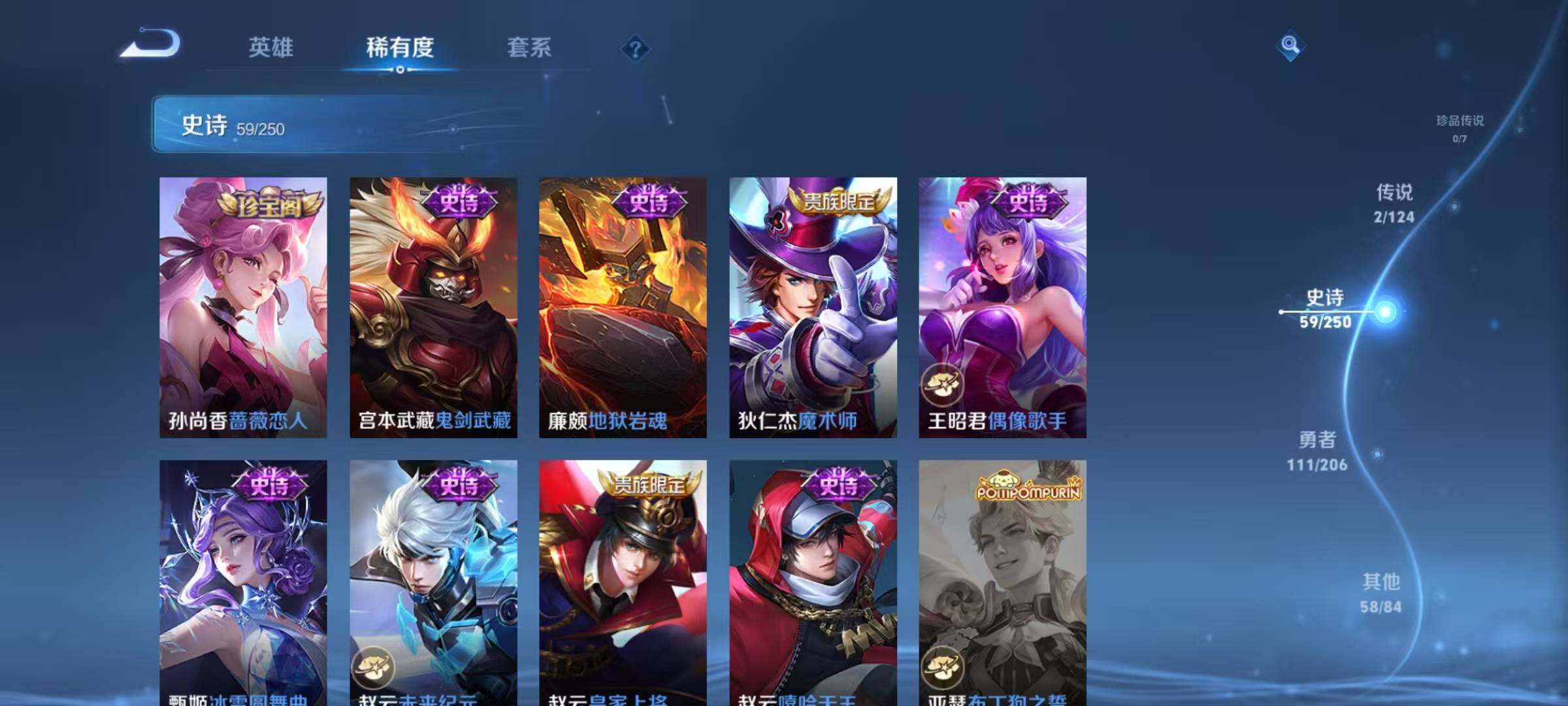 WZJZ3137530王者荣耀账号详情图14 WZJZ3137530王者荣耀账号详情图14