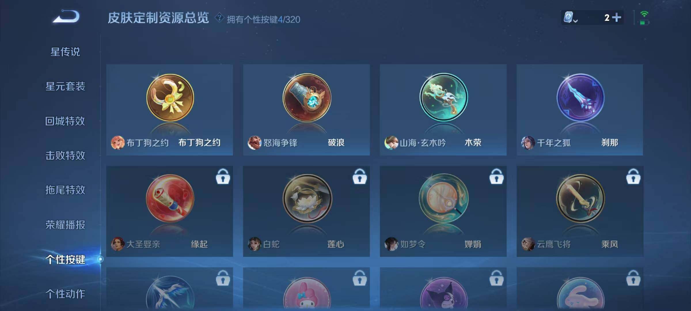 WZJZ3137530王者荣耀账号详情图17 WZJZ3137530王者荣耀账号详情图17