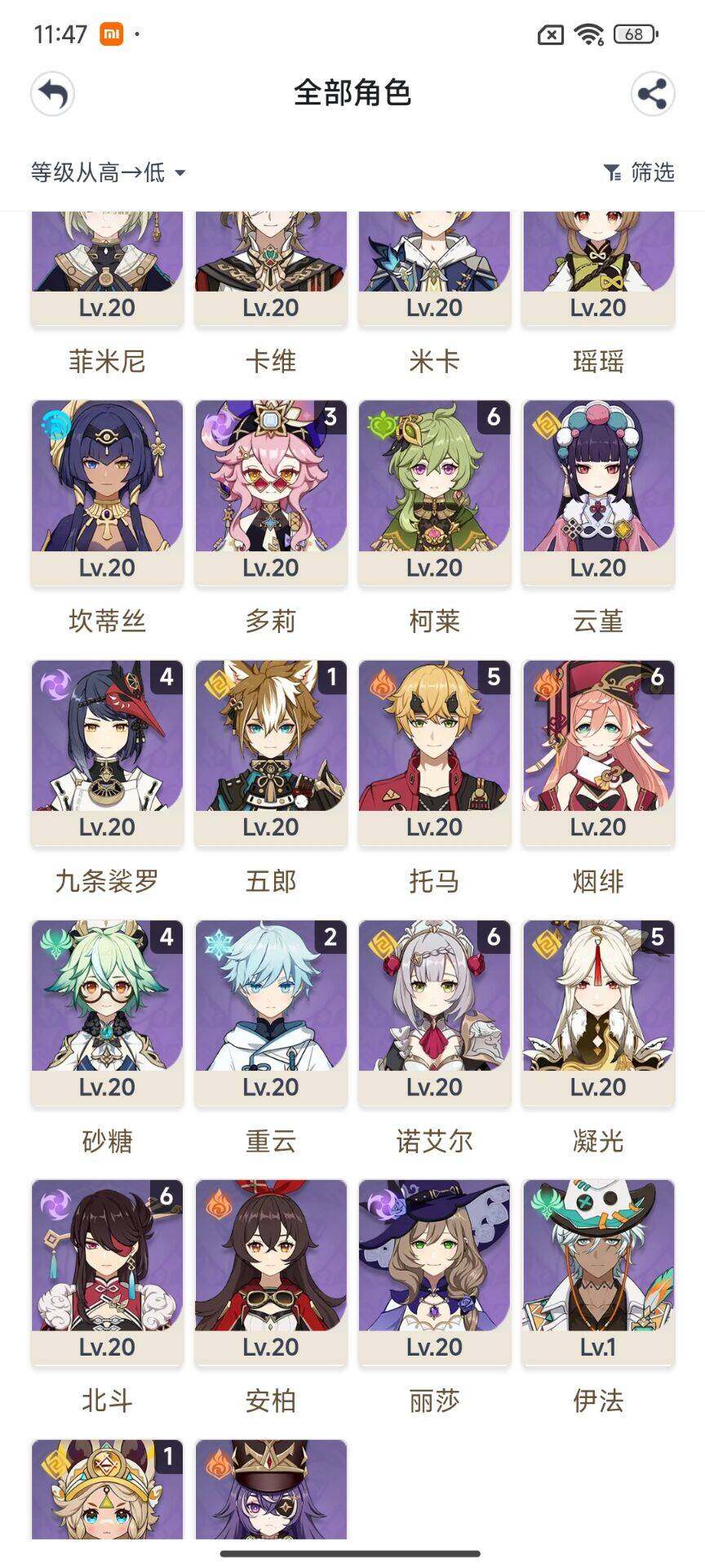YSEY32652原神账号详情图3 YSEY32652原神账号详情图3