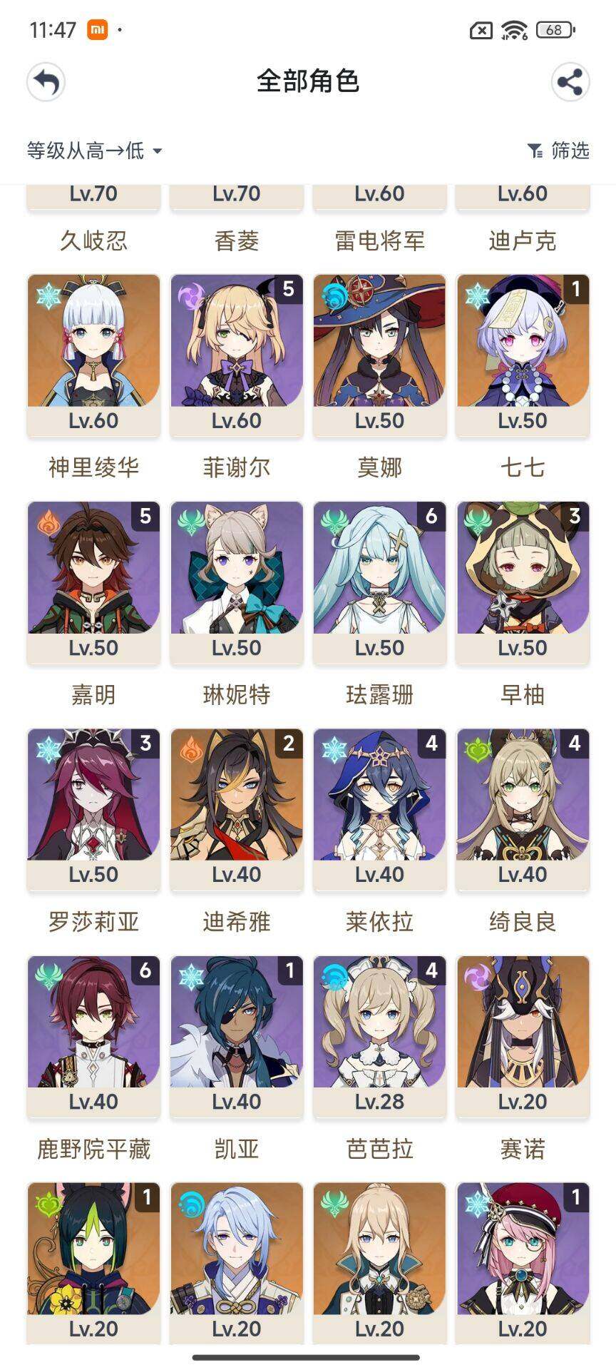 YSEY32652原神账号详情图5 YSEY32652原神账号详情图5