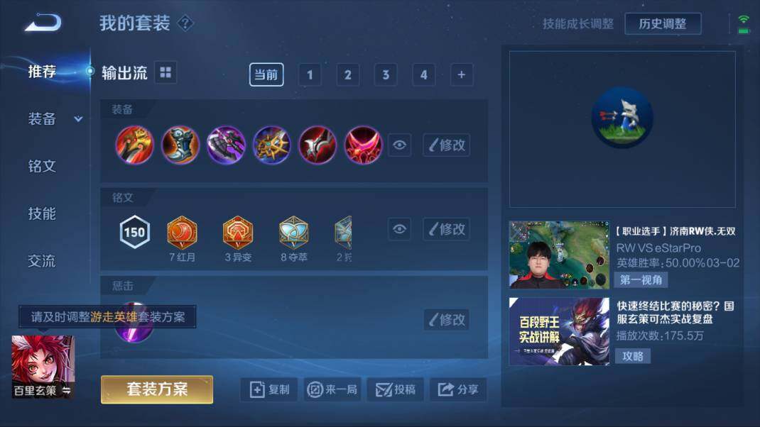 WZQM3143876王者荣耀账号详情图5