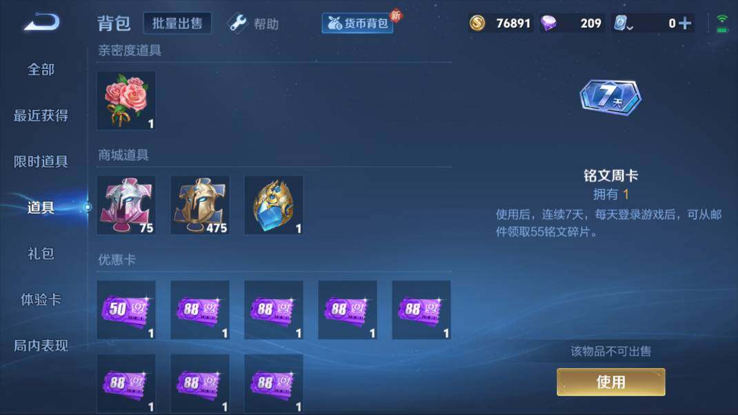 WZQM3143876王者荣耀账号详情图6