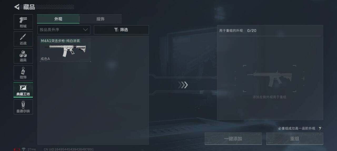 SJZEY34339三角洲行动账号详情图9 SJZEY34339三角洲行动账号详情图9