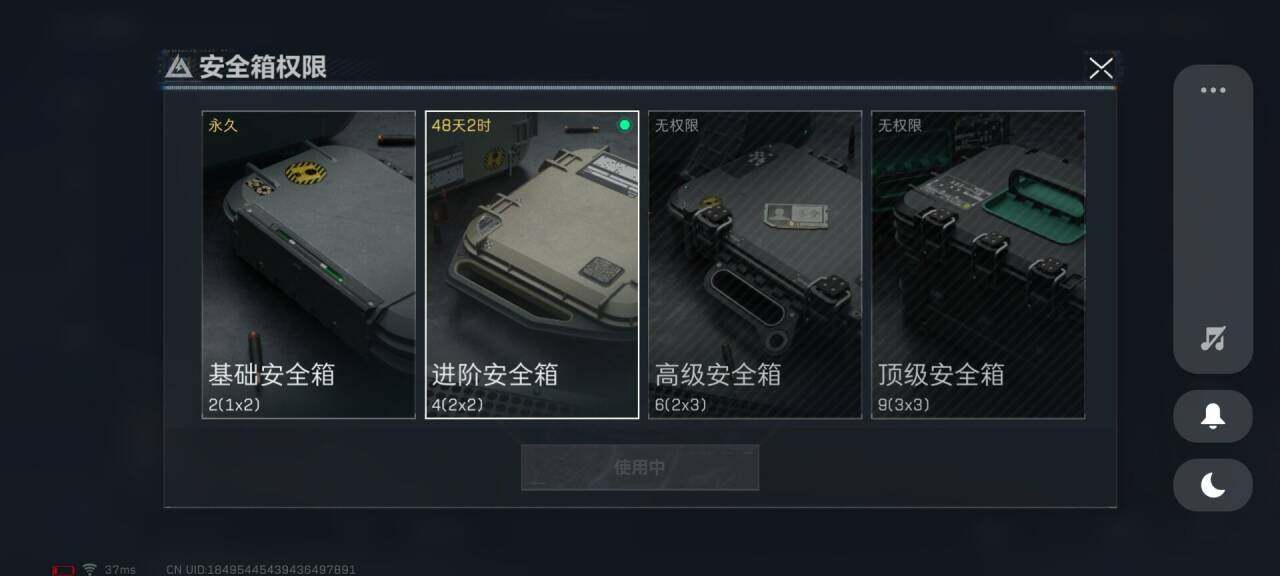 SJZEY34339三角洲行动账号详情图6 SJZEY34339三角洲行动账号详情图6