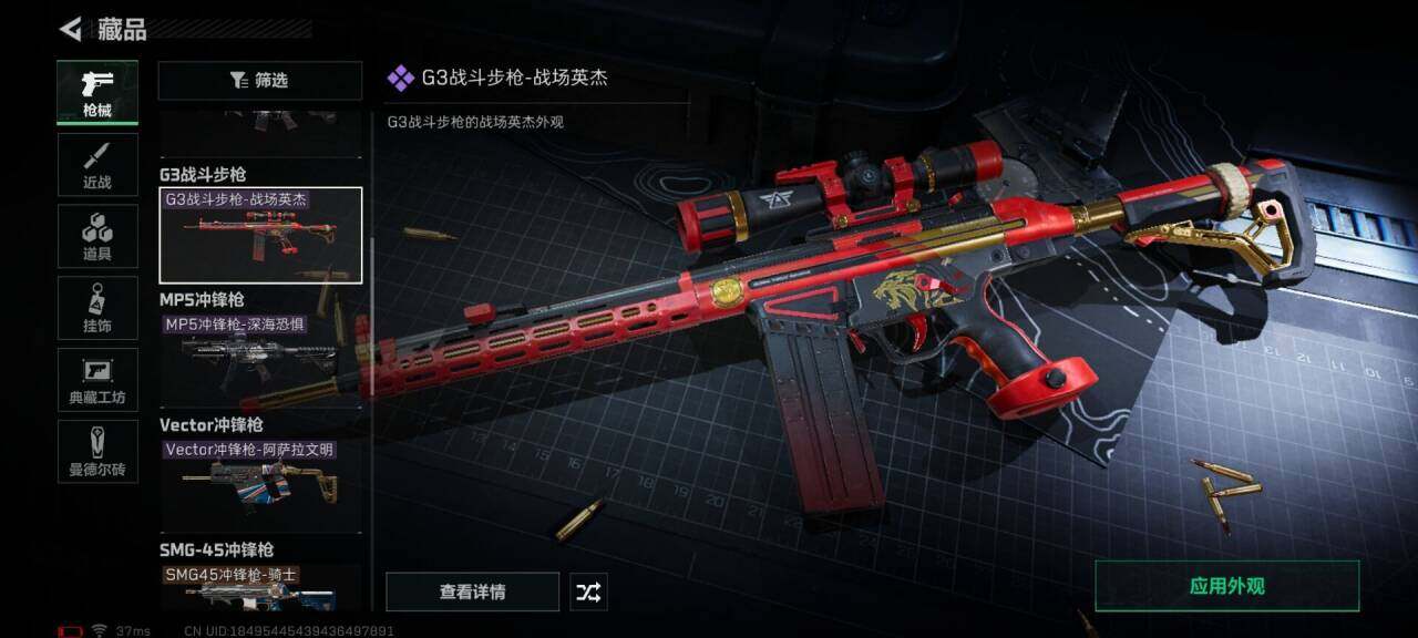 SJZEY34339三角洲行动账号详情图17 SJZEY34339三角洲行动账号详情图17