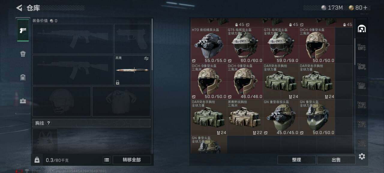 SJZEY34339三角洲行动账号详情图19 SJZEY34339三角洲行动账号详情图19