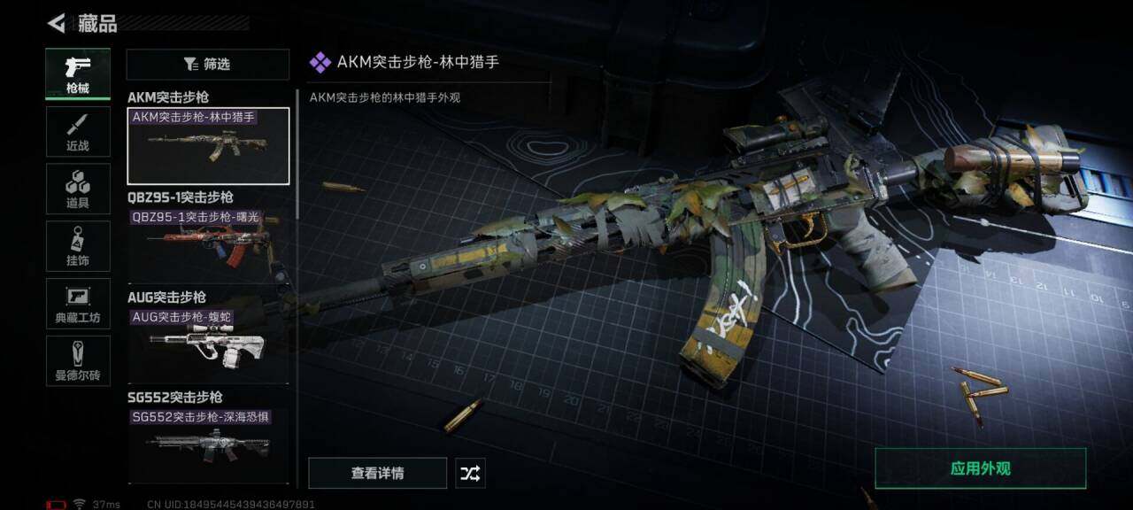 SJZEY34339三角洲行动账号详情图20 SJZEY34339三角洲行动账号详情图20
