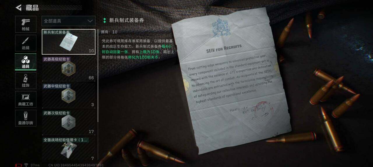 SJZEY34339三角洲行动账号详情图23 SJZEY34339三角洲行动账号详情图23