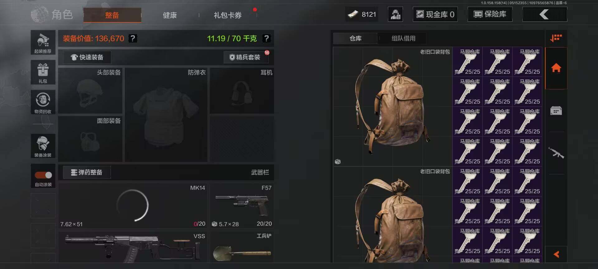 AQEY31577暗区突围账号详情图2 AQEY31577暗区突围账号详情图2