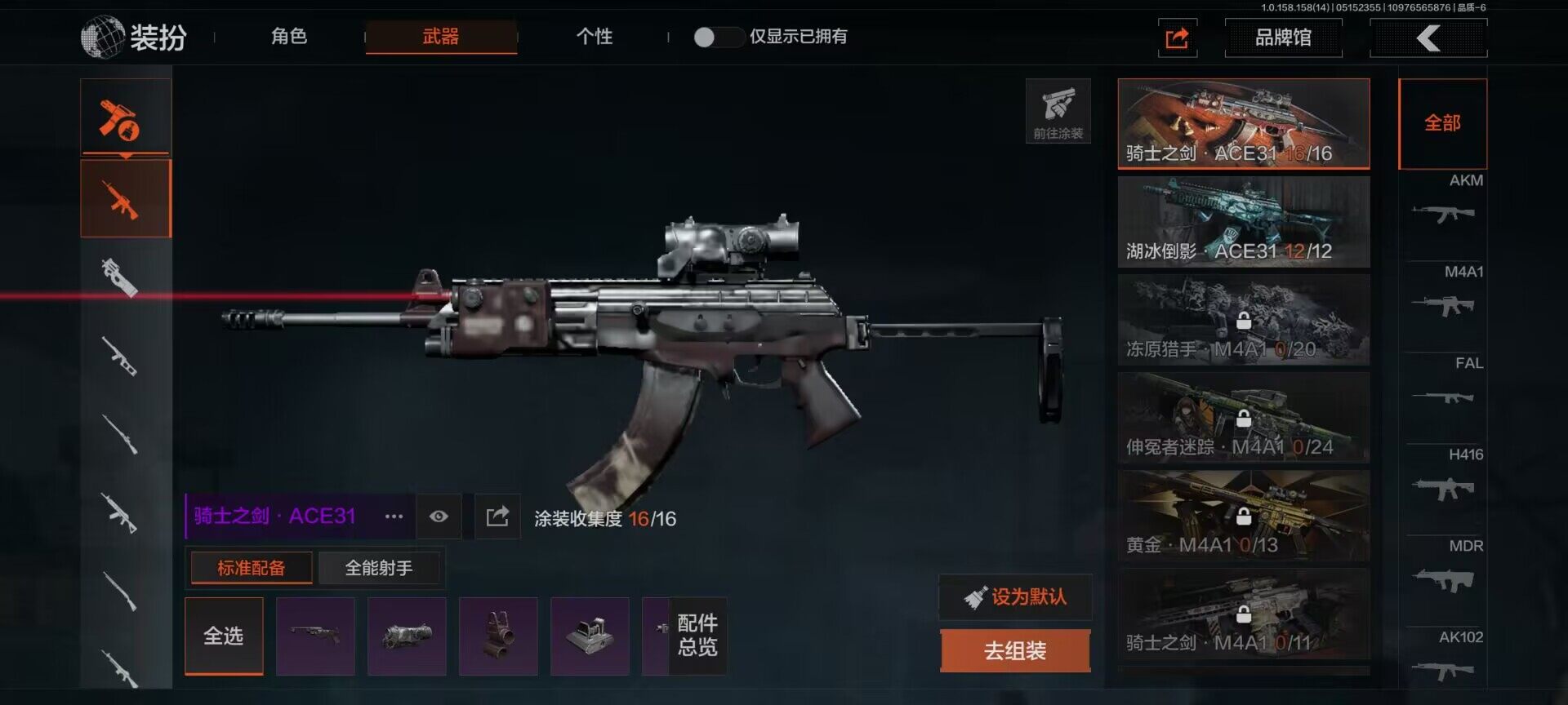 AQEY31577暗区突围账号详情图3 AQEY31577暗区突围账号详情图3