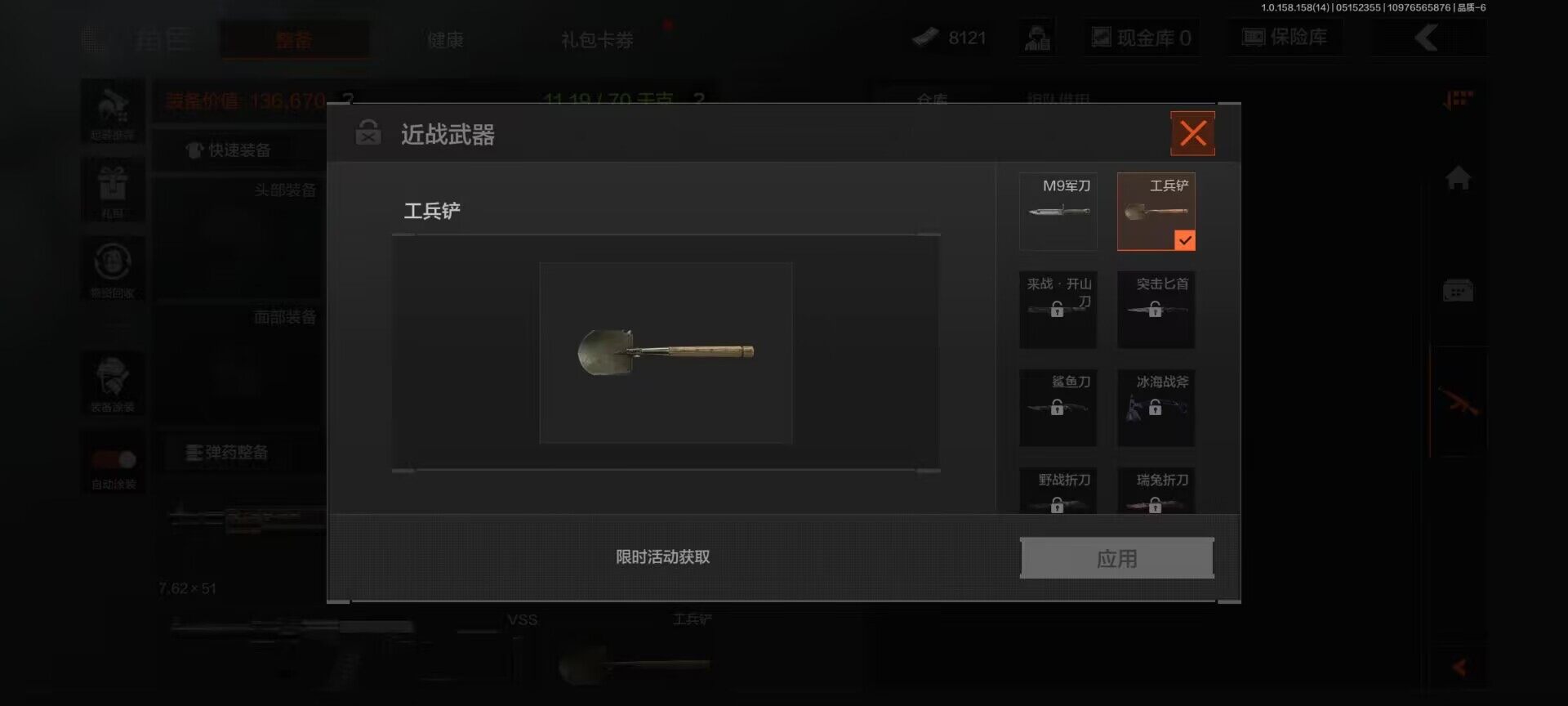 AQEY31577暗区突围账号详情图13 AQEY31577暗区突围账号详情图13