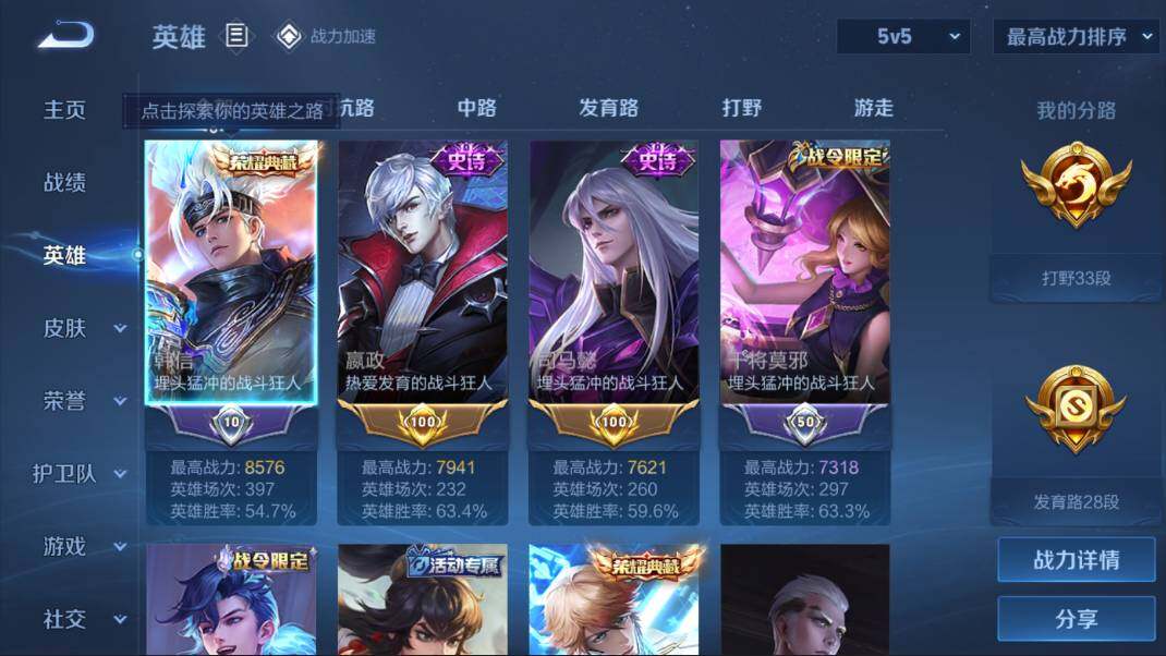 WZQM3135329王者荣耀账号详情图2 WZQM3135329王者荣耀账号详情图2