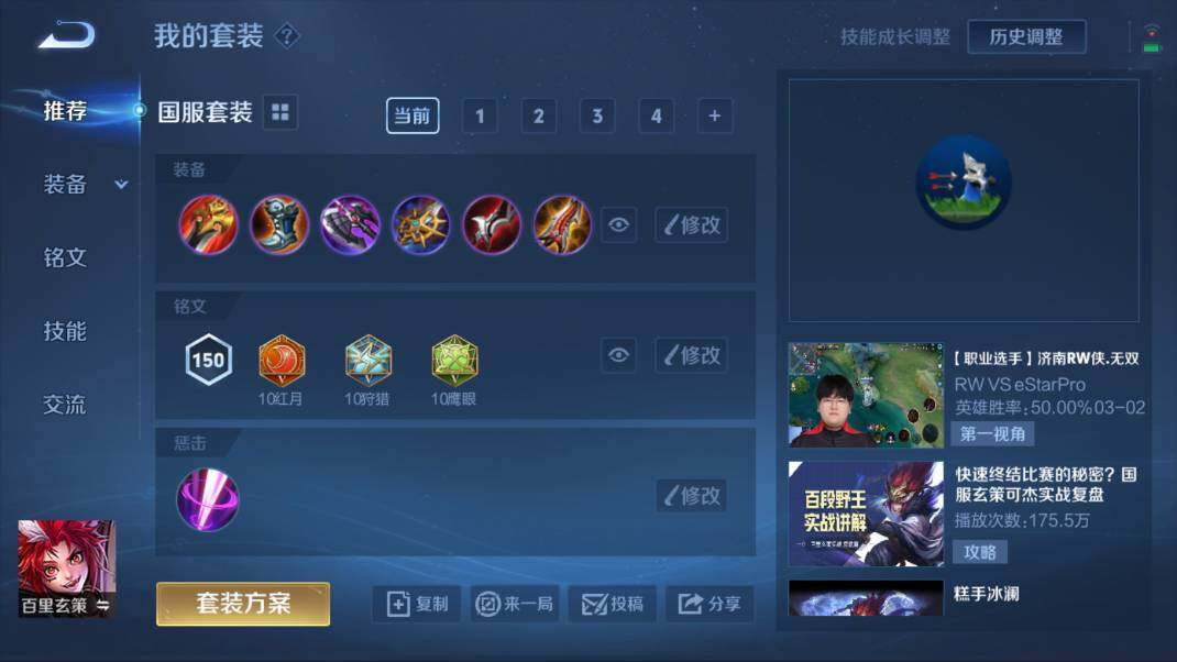 WZQM3135329王者荣耀账号详情图5 WZQM3135329王者荣耀账号详情图5