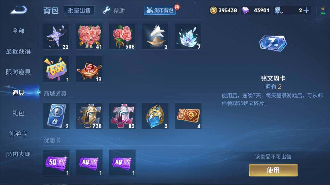 WZQM3135329王者荣耀账号详情图8 WZQM3135329王者荣耀账号详情图8