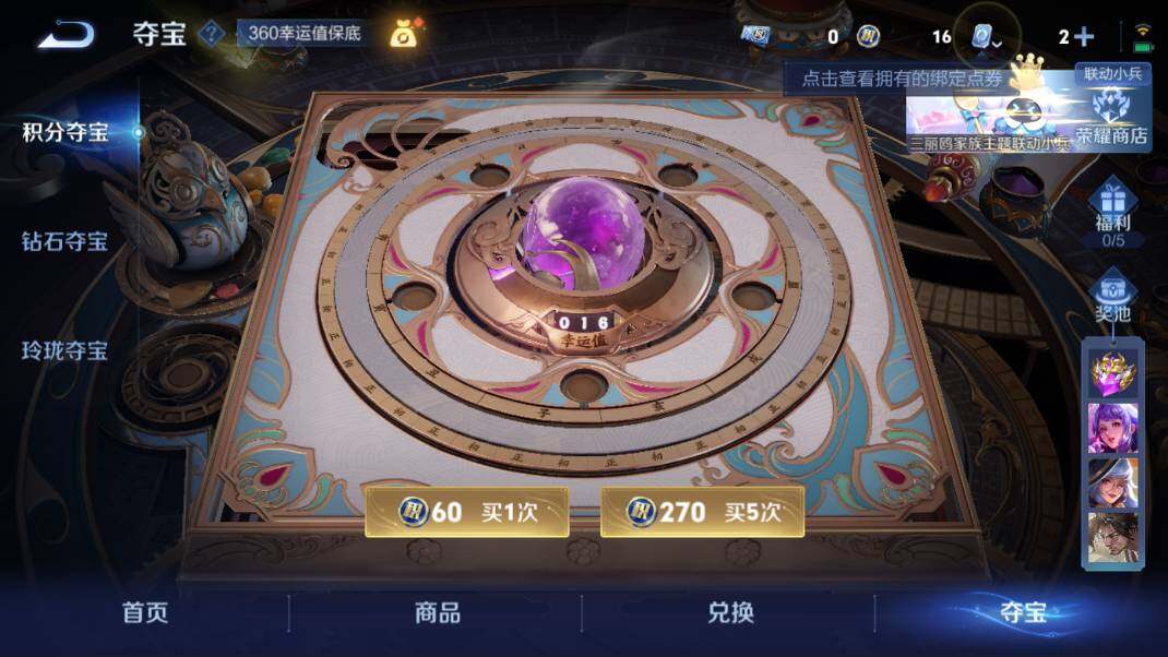 WZQM3135329王者荣耀账号详情图9 WZQM3135329王者荣耀账号详情图9