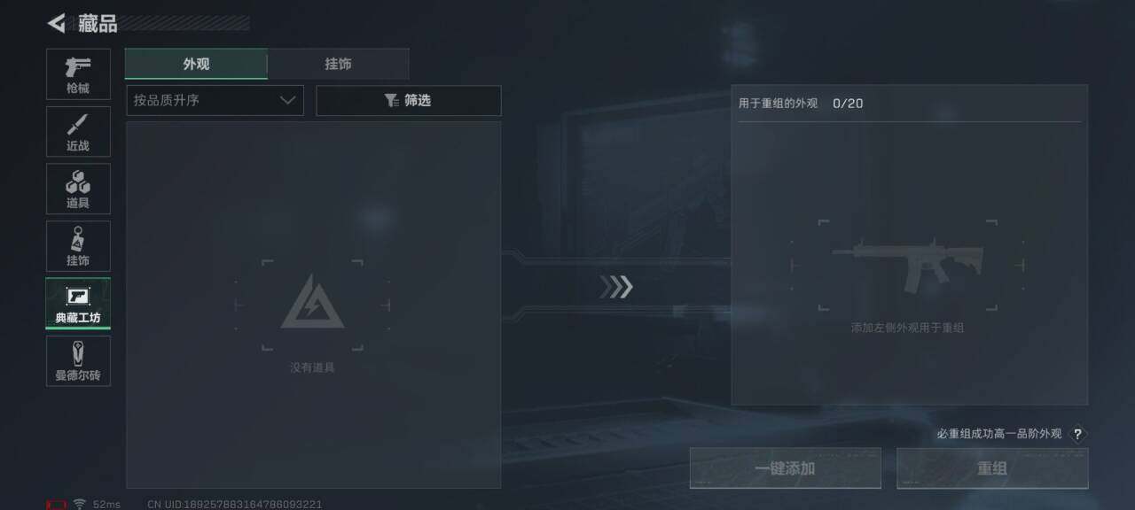 SJZEY34336三角洲行动账号详情图7 SJZEY34336三角洲行动账号详情图7