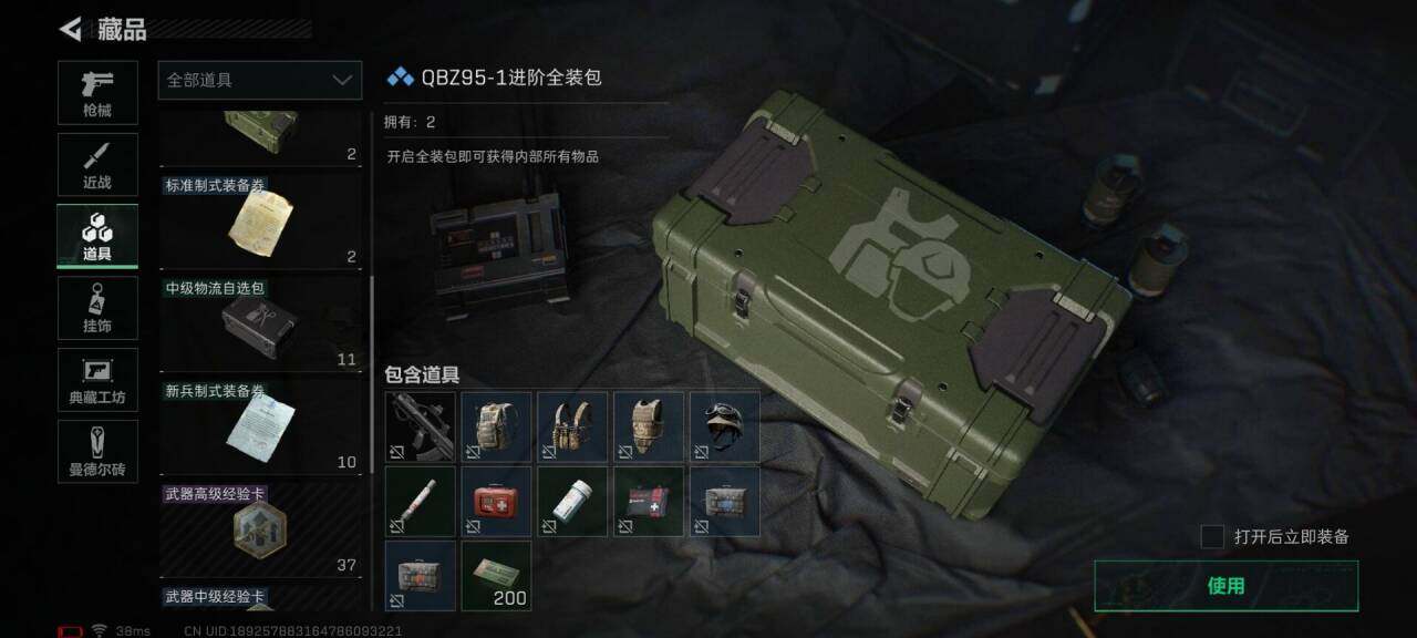 SJZEY34336三角洲行动账号详情图11 SJZEY34336三角洲行动账号详情图11