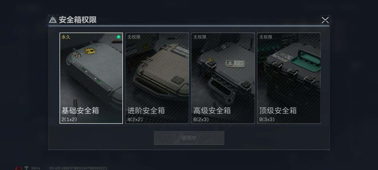 SJZEY34336三角洲行动账号详情图2 SJZEY34336三角洲行动账号详情图2