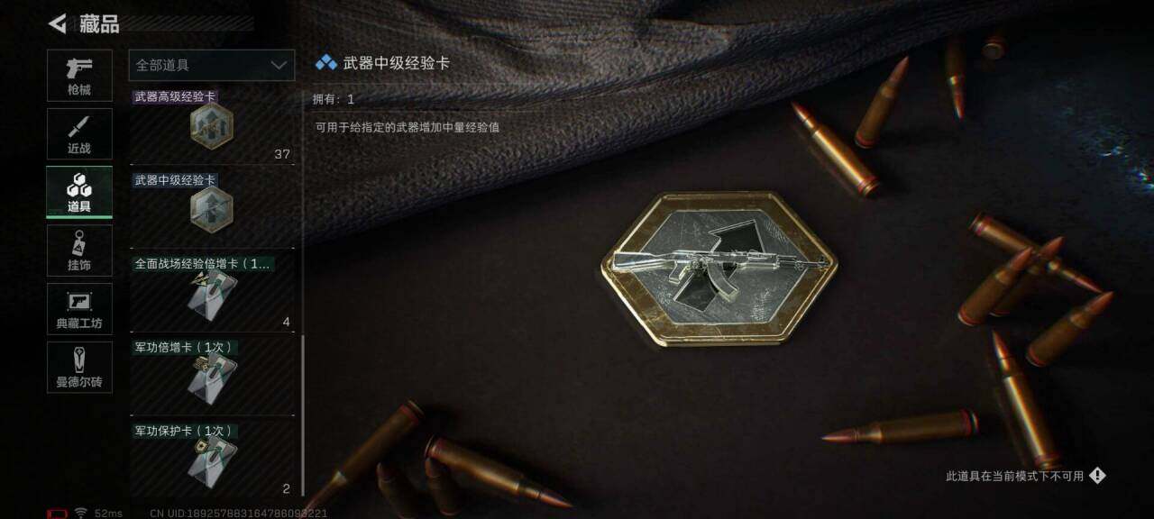 SJZEY34336三角洲行动账号详情图16 SJZEY34336三角洲行动账号详情图16