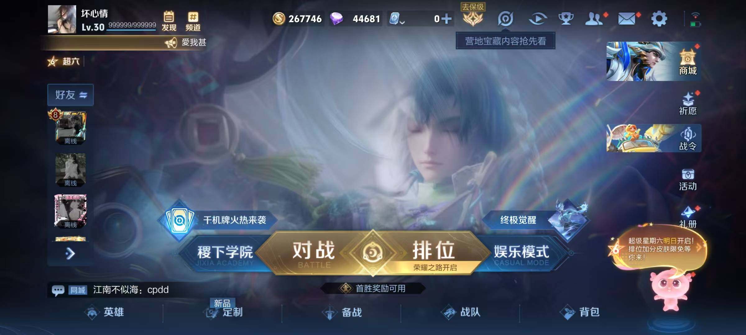 WZJZ3137531王者荣耀账号详情图6 WZJZ3137531王者荣耀账号详情图6