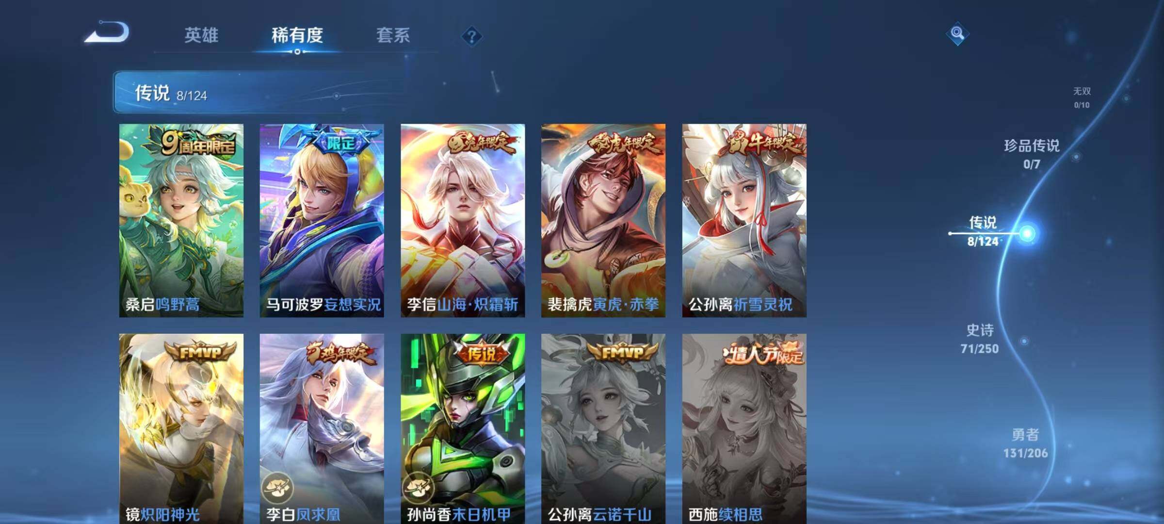 WZJZ3137531王者荣耀账号详情图9 WZJZ3137531王者荣耀账号详情图9