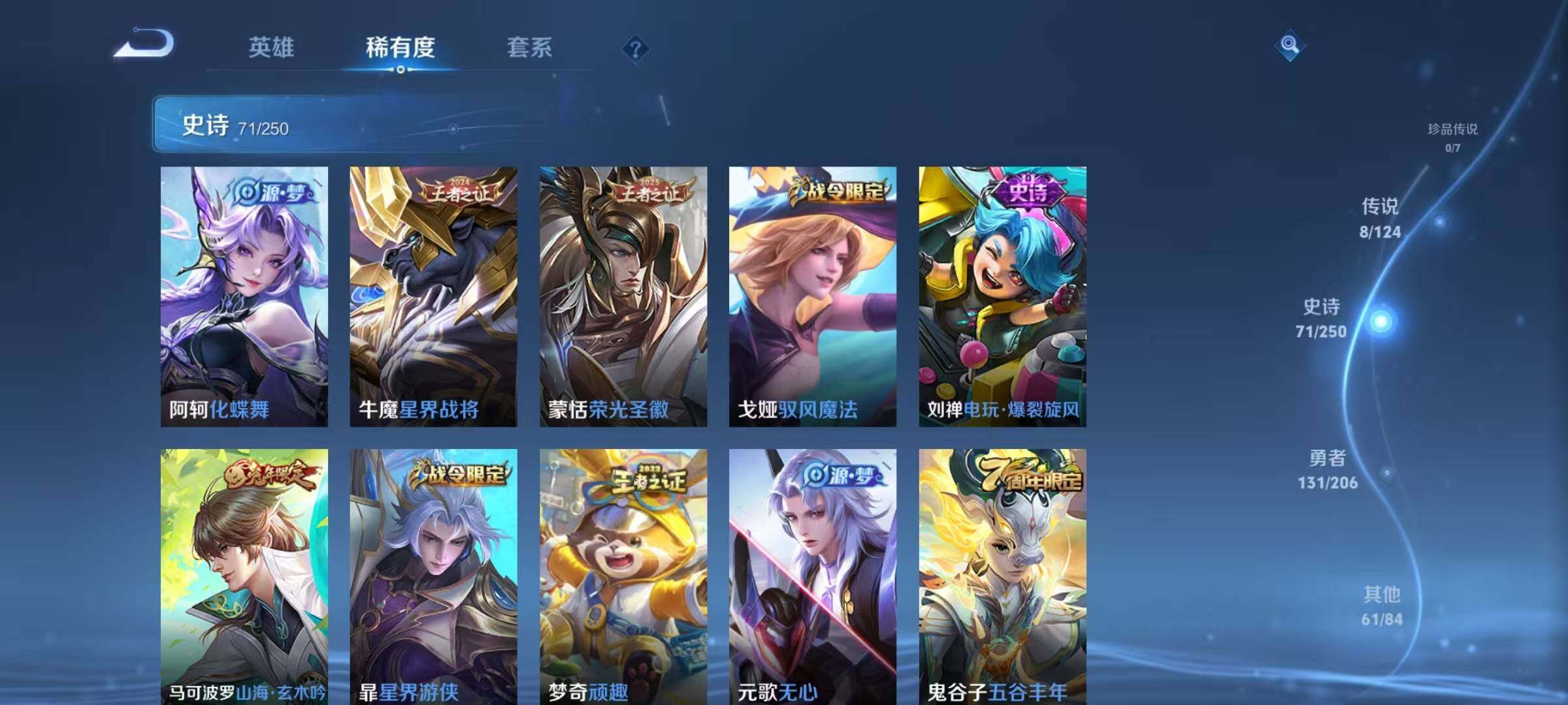 WZJZ3137531王者荣耀账号详情图10 WZJZ3137531王者荣耀账号详情图10
