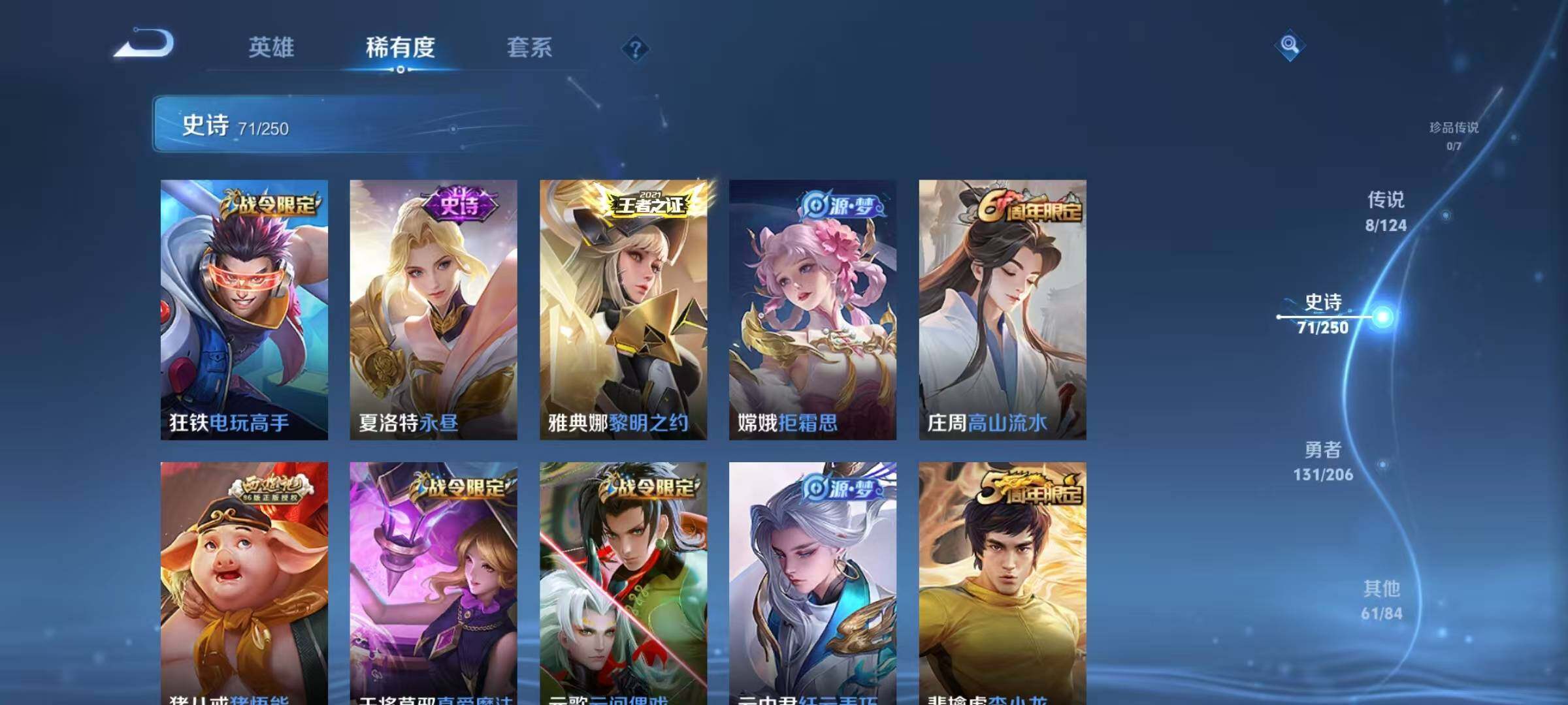 WZJZ3137531王者荣耀账号详情图11 WZJZ3137531王者荣耀账号详情图11