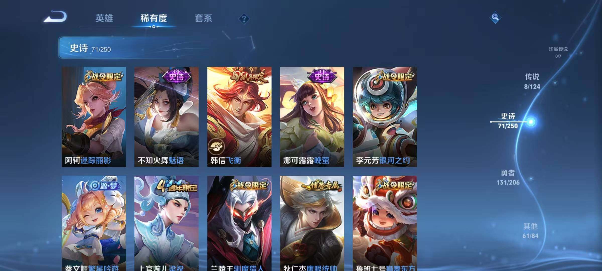 WZJZ3137531王者荣耀账号详情图12 WZJZ3137531王者荣耀账号详情图12