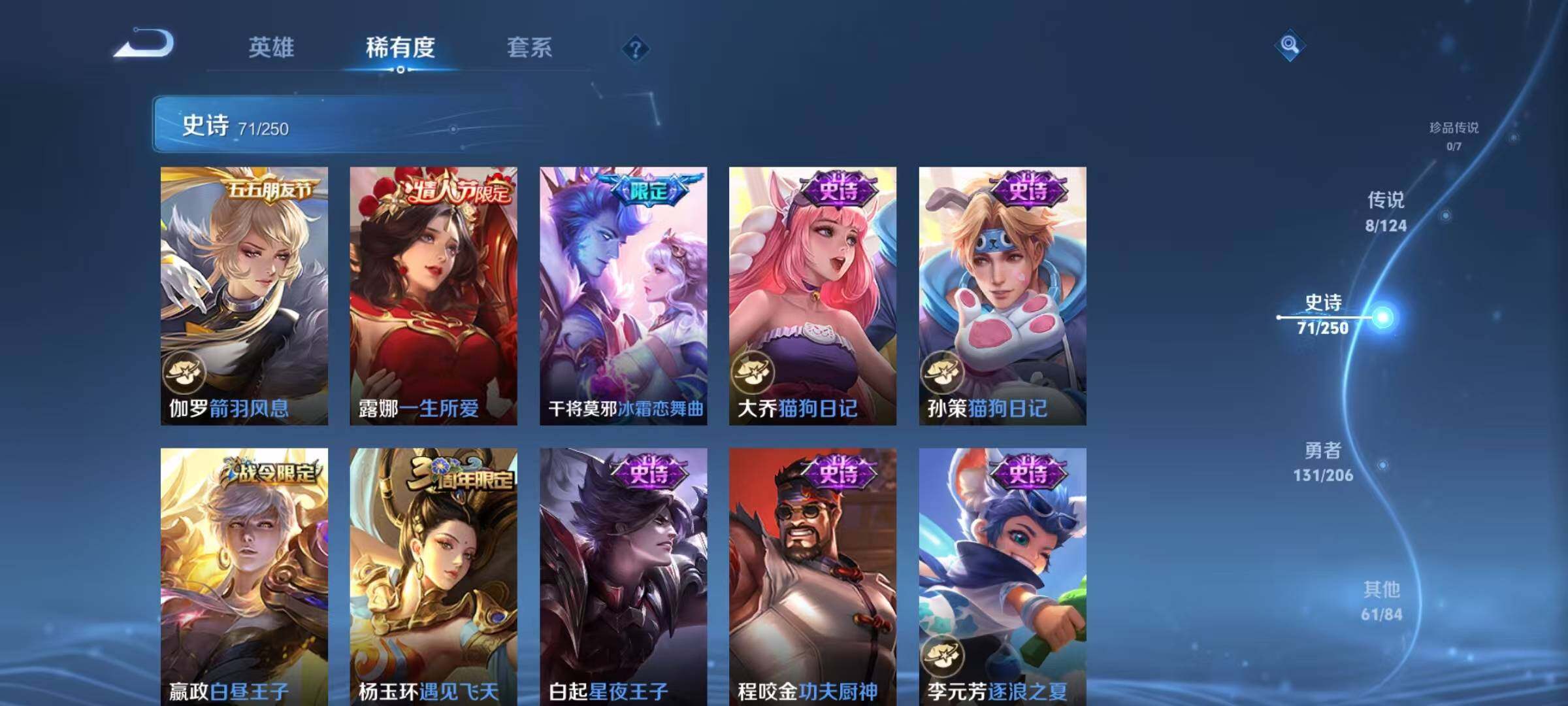 WZJZ3137531王者荣耀账号详情图13 WZJZ3137531王者荣耀账号详情图13