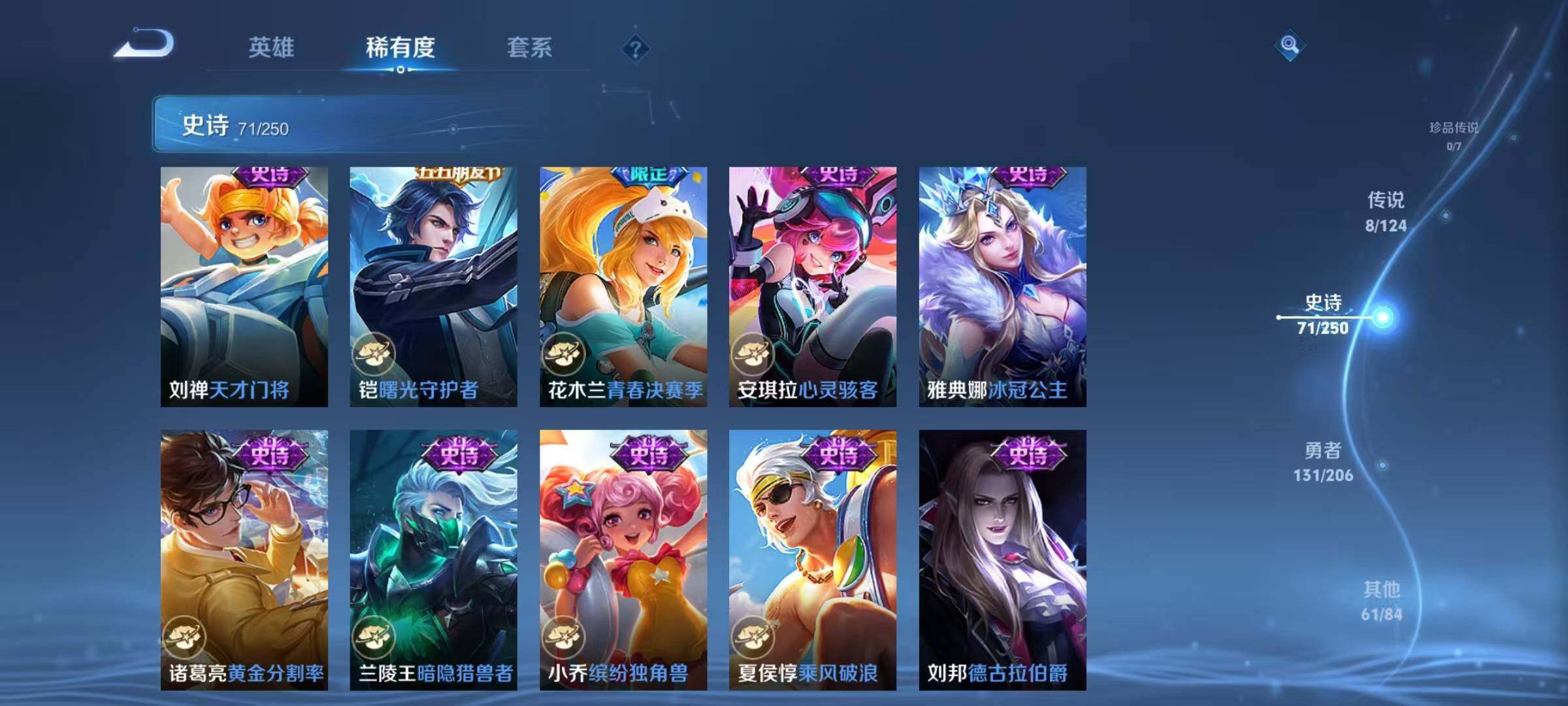 WZJZ3137531王者荣耀账号详情图14 WZJZ3137531王者荣耀账号详情图14