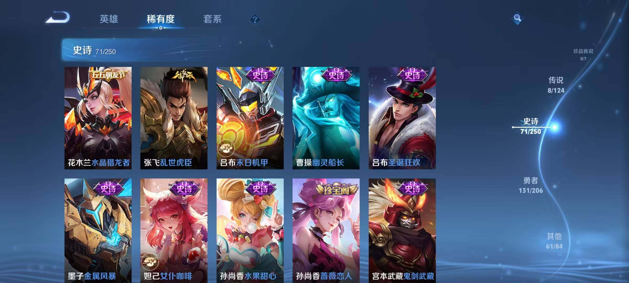 WZJZ3137531王者荣耀账号详情图15 WZJZ3137531王者荣耀账号详情图15