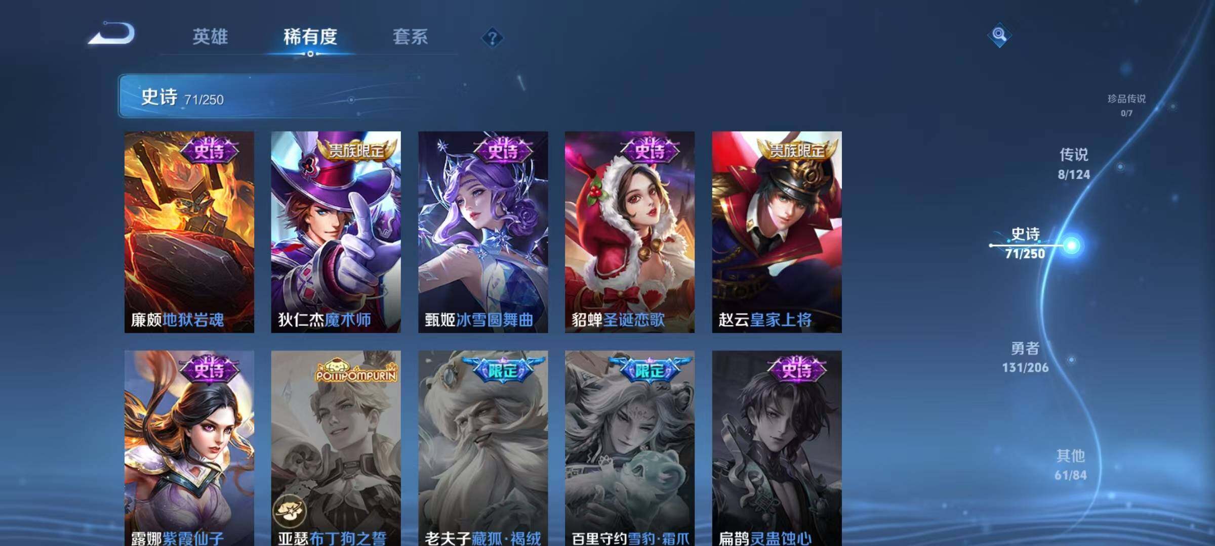 WZJZ3137531王者荣耀账号详情图16 WZJZ3137531王者荣耀账号详情图16