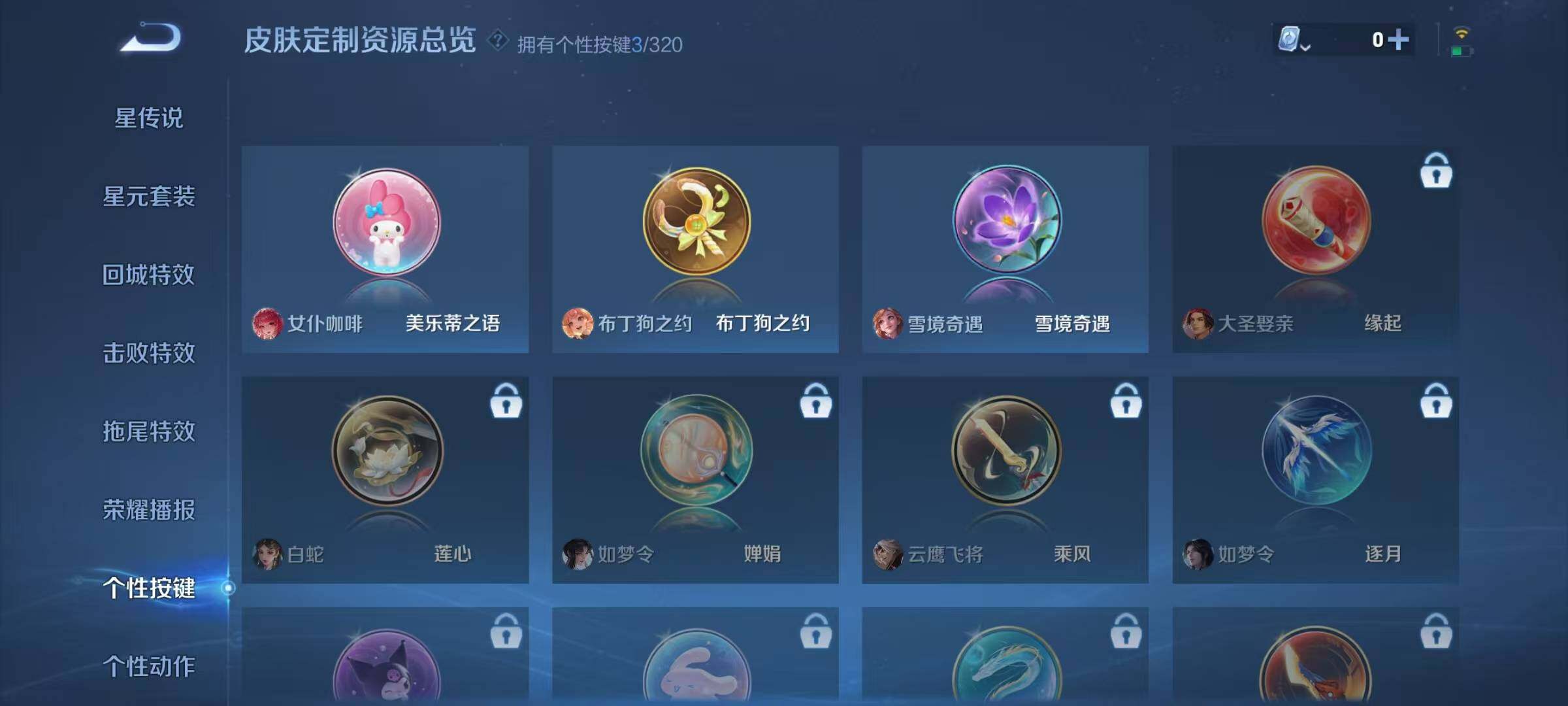 WZJZ3137531王者荣耀账号详情图17 WZJZ3137531王者荣耀账号详情图17