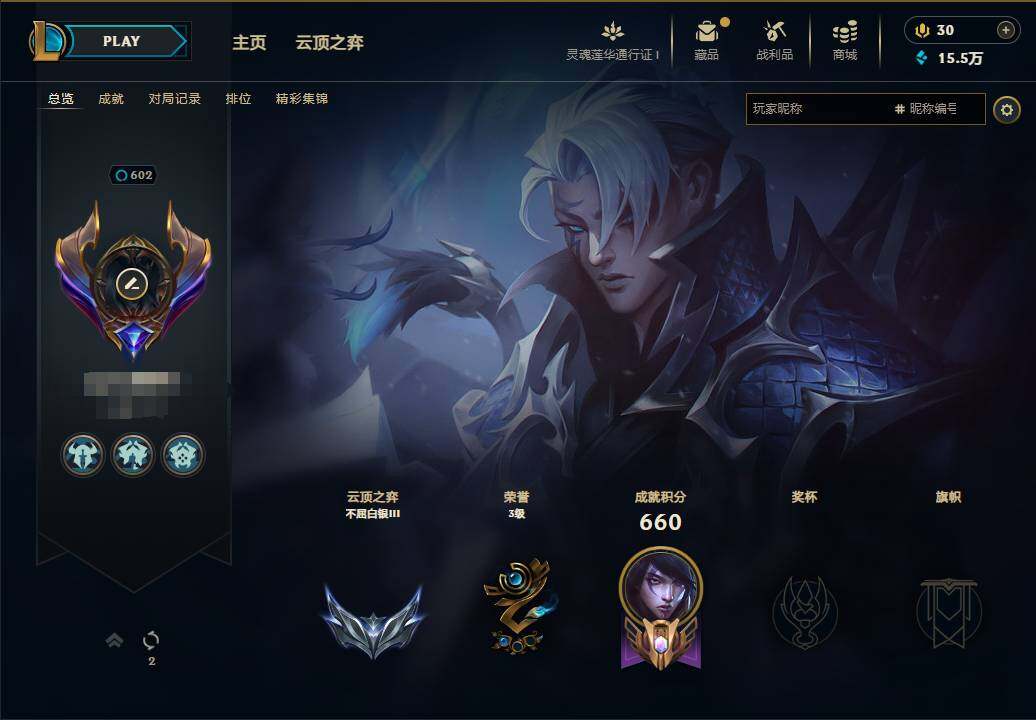 LOLEY36280英雄联盟账号详情图4 LOLEY36280英雄联盟账号详情图4