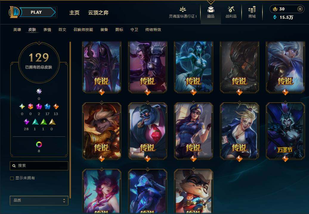 LOLEY36280英雄联盟账号详情图7 LOLEY36280英雄联盟账号详情图7