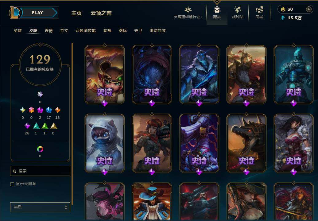 LOLEY36280英雄联盟账号详情图8 LOLEY36280英雄联盟账号详情图8