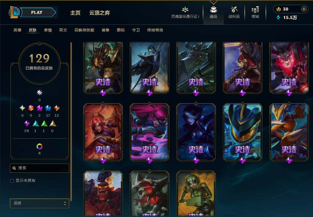 LOLEY36280英雄联盟账号详情图9 LOLEY36280英雄联盟账号详情图9