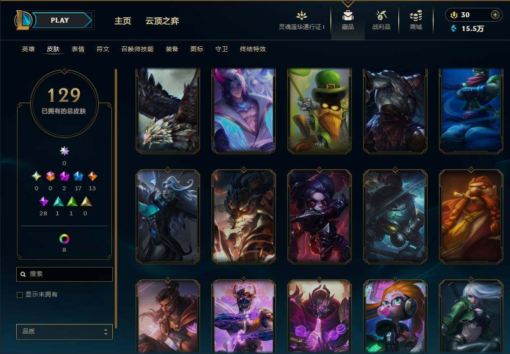 LOLEY36280英雄联盟账号详情图13 LOLEY36280英雄联盟账号详情图13