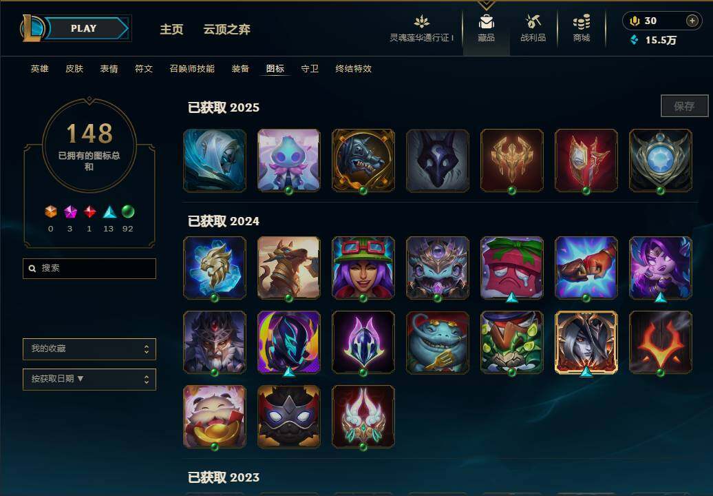 LOLEY36280英雄联盟账号详情图17 LOLEY36280英雄联盟账号详情图17