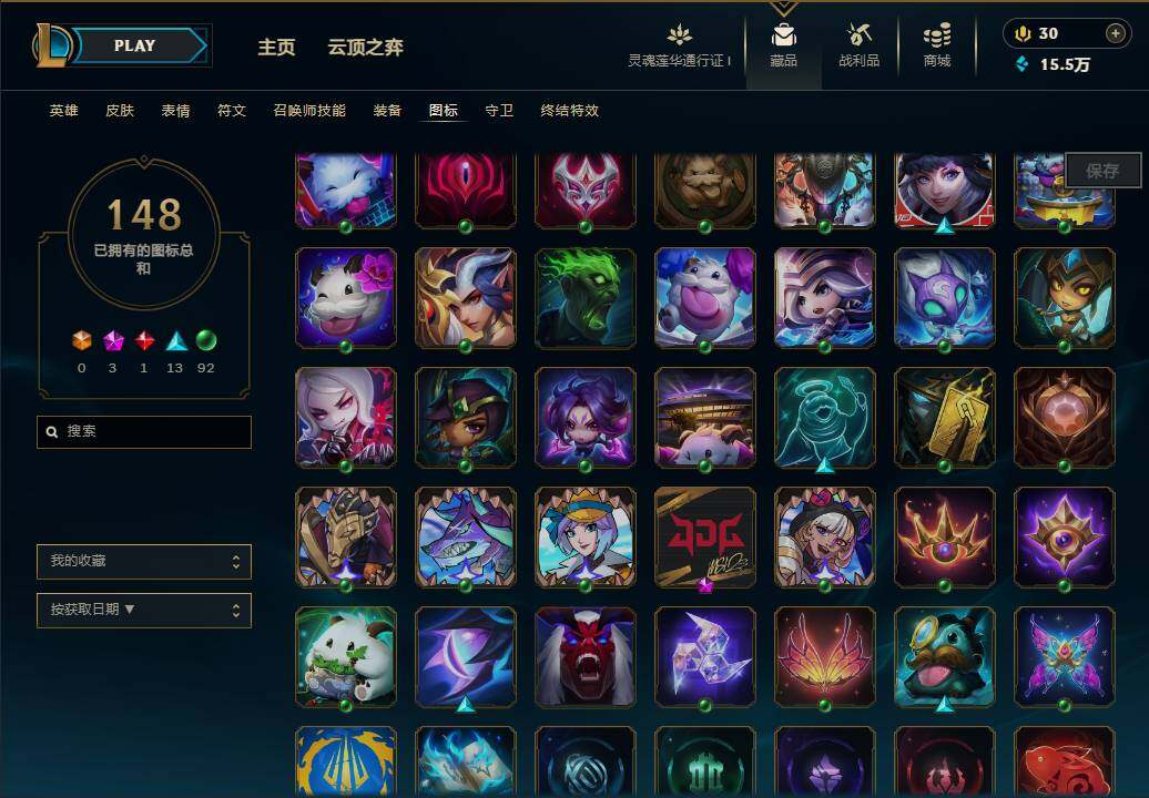 LOLEY36280英雄联盟账号详情图18 LOLEY36280英雄联盟账号详情图18