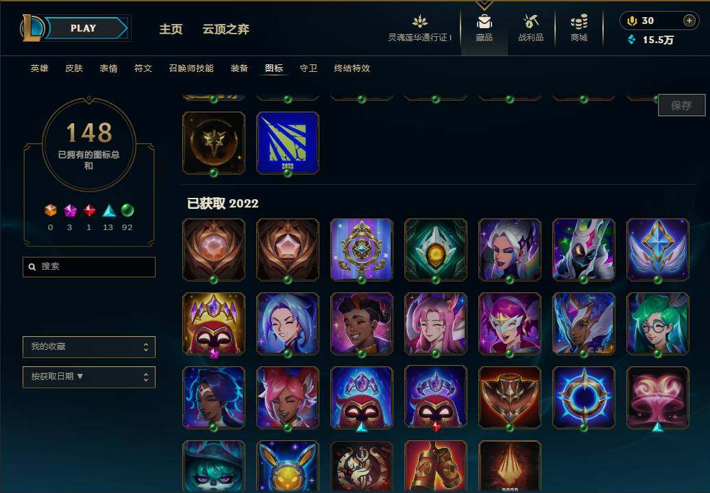 LOLEY36280英雄联盟账号详情图19 LOLEY36280英雄联盟账号详情图19