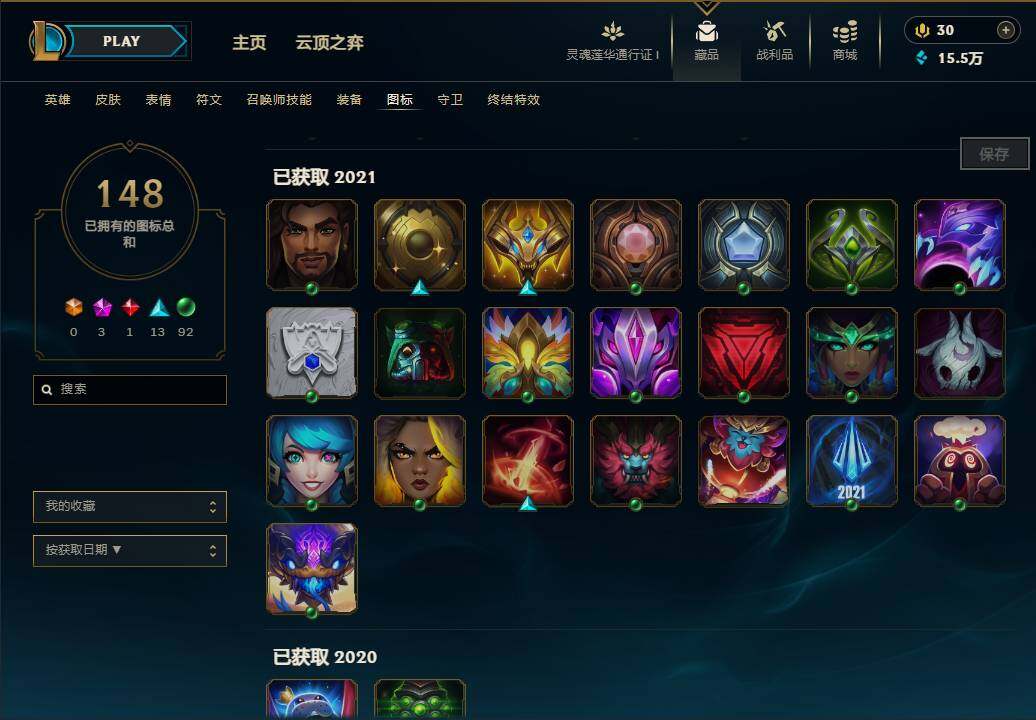 LOLEY36280英雄联盟账号详情图20 LOLEY36280英雄联盟账号详情图20