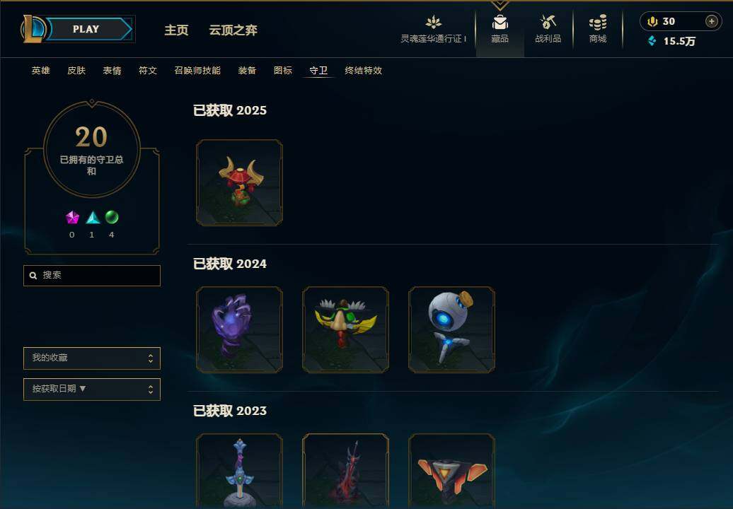 LOLEY36280英雄联盟账号详情图24 LOLEY36280英雄联盟账号详情图24