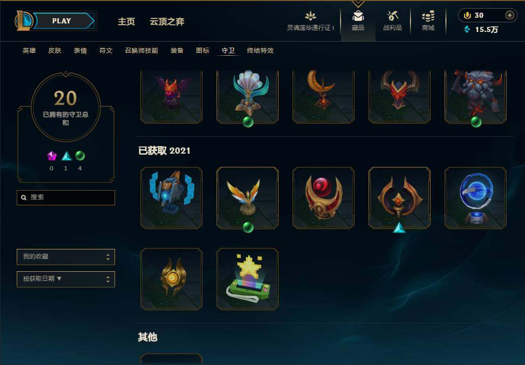 LOLEY36280英雄联盟账号详情图25 LOLEY36280英雄联盟账号详情图25