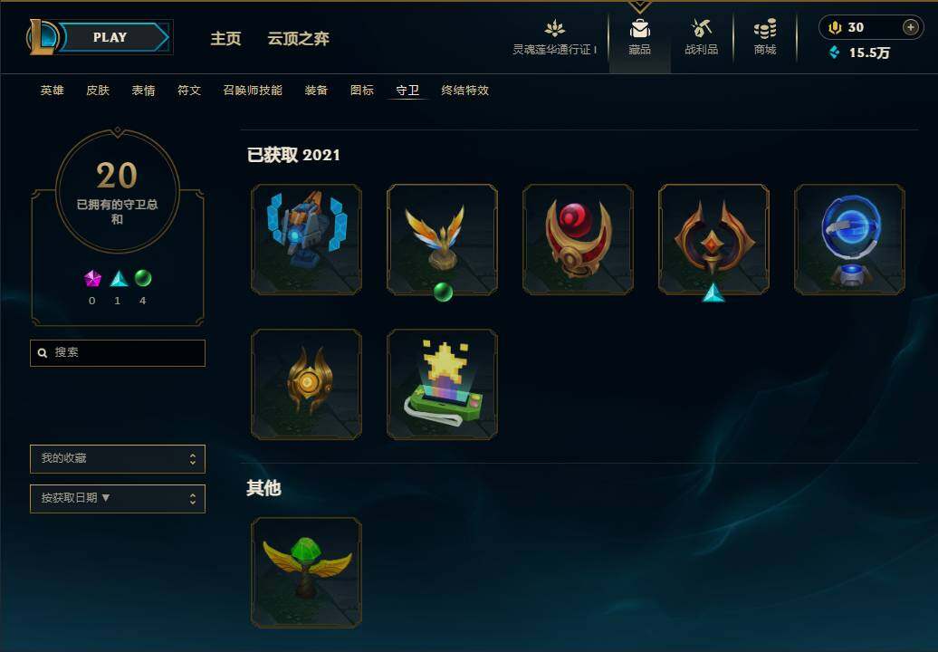 LOLEY36280英雄联盟账号详情图26 LOLEY36280英雄联盟账号详情图26