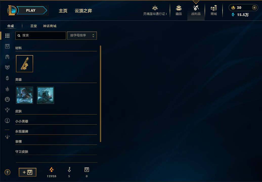 LOLEY36280英雄联盟账号详情图27 LOLEY36280英雄联盟账号详情图27