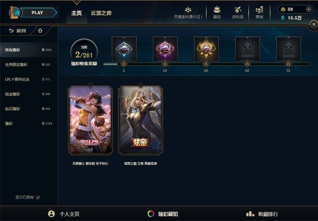 LOLEY36280英雄联盟账号详情图28 LOLEY36280英雄联盟账号详情图28