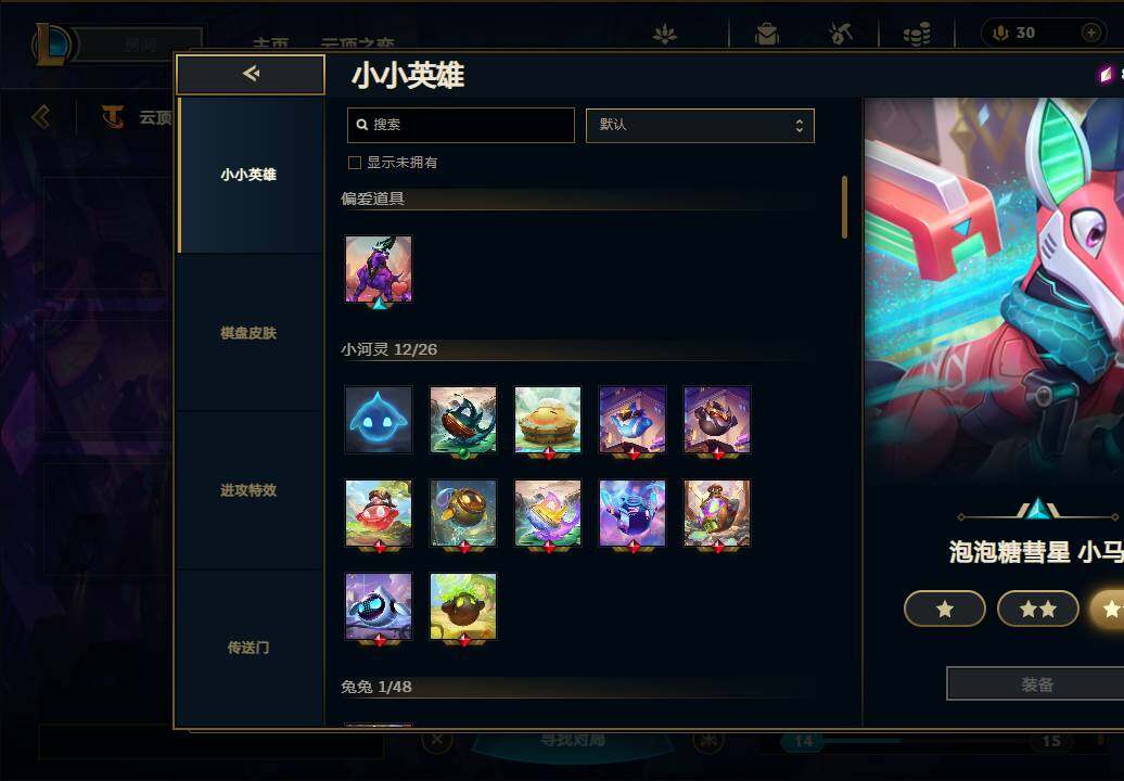 LOLEY36280英雄联盟账号详情图29 LOLEY36280英雄联盟账号详情图29