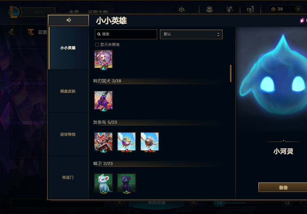 LOLEY36280英雄联盟账号详情图30 LOLEY36280英雄联盟账号详情图30