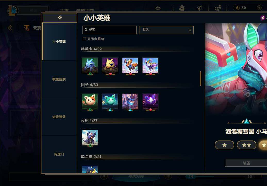 LOLEY36280英雄联盟账号详情图31 LOLEY36280英雄联盟账号详情图31